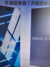 KOOLIFE【升級(jí)防碎邊】適用華為nova14Pro鋼化膜huaweiNova14Pro手機(jī)保護(hù)貼膜全屏幕玻璃覆蓋高清防摔指紋 曬單實(shí)拍圖