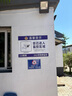 BELIK 非工作人員未經(jīng)許可不得入內(nèi) 20*30CM PVC警示標識牌工廠企業(yè)安全管理提示牌警告標志牌標語牌 AQ-2 曬單實拍圖