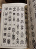 金石常用字典（第二版） 曬單實(shí)拍圖