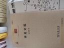 西夏史稿/中華現代學(xué)術(shù)名著(zhù)叢書(shū)·第一輯 曬單實(shí)拍圖