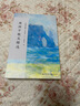 周國平的書散文集 我們誤解了這個世界 周國平散文精選 曬單實拍圖
