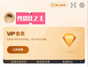 天眼查VIP會(huì)員1年企業(yè)信息無限查詢導(dǎo)出超級(jí)svip1個(gè)月1年充值自號(hào) 24小時(shí)自動(dòng)發(fā)貨 VIP充值1年（發(fā)手機(jī)號(hào)客服） 曬單實(shí)拍圖