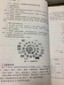 沖壓模具設(shè)計(jì)與制造 曬單實(shí)拍圖