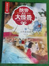 故宮里的大怪獸--大明星騶虞（彩繪注音版） 曬單實(shí)拍圖