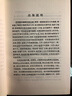 四庫全書(shū)總目提要補正（全4冊） 曬單實(shí)拍圖