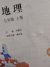 2025秋教材解讀七上冊同步講解中學(xué)教材全解初一課本教材全套 地理七上 湘教版 曬單實(shí)拍圖
