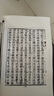 《地理五訣》光緒古本 539頁 曬單實拍圖