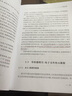 數(shù)字時(shí)代的文件與檔案管理 曬單實(shí)拍圖
