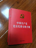 正版現貨 中國共產(chǎn)黨黨員黨費交納手冊2018新版 32開(kāi)燙金版黨費收繳手冊 黨員手冊黨費工作手冊黨章準則條例黨費繳納黨費記錄本 曬單實(shí)拍圖