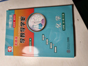 2025秋-2026春新版 零障礙導教導學(xué)案化學(xué)九年級全一冊人教版閱盟學(xué)堂多分思維初三9年級上下全一冊RJ版同步教材輔導練習冊 導教導學(xué)案【化學(xué)】九年級全一冊 人教版 九年級 曬單實(shí)拍圖