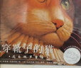 【現貨】穿靴子的貓繪本一年級經(jīng)典書(shū)目 麥克米倫凱迪克銀獎作品小學(xué)生課外書(shū)兒童讀物原貴州人民出版社 曬單實(shí)拍圖