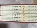 全套6冊(cè)資治通鑒書籍正版白話版文白對(duì)照全集 全譯文中國(guó)通史史記學(xué)生青少年版經(jīng)典古代史歷史類暢銷書中華書局柏楊胡三省 曬單實(shí)拍圖