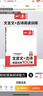 【包郵】2026新版一本初中文言文 七年級文言文古詩(shī)文閱讀技能訓練100篇 初一語(yǔ)文文言文閱讀+古代詩(shī)歌鑒賞 初中語(yǔ)文同步閱讀 七年級語(yǔ)文真題練習 全國通用 曬單實(shí)拍圖