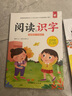 新蒙氏閱讀與識(shí)字-小班（全2冊(cè)） 曬單實(shí)拍圖