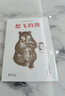 想飛的熊 曬單實拍圖