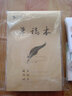 瑪麗加厚草稿本稿紙10本裝16k草稿紙空白本子數(shù)學草稿小學生用草稿本考研白紙本學習文具用品演草紙 10本400頁含封面 曬單實拍圖