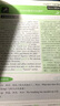跟美國大牌主播學(xué)英語：休閑娛樂（附MP3光盤1張） 曬單實(shí)拍圖
