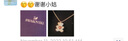 施華洛世奇（SWAROVSKI）  TEDDY心動(dòng)小熊可愛童趣項(xiàng)鏈女泰迪熊畢業(yè)禮物女 鍍白金色 5452026 曬單實(shí)拍圖