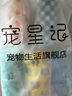 寵星記 寵物繃帶 一次性狗狗鞋子腳套鞋套 小型犬幼犬 自粘防臟遛狗神器 寬10cm六色混裝 6只 曬單實(shí)拍圖