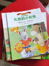 培養(yǎng)孩子內心強大系列15冊 一年級閱讀課外書注音版讀物帶拼音兒童繪本故事書大全小學生課外閱讀書 曬單實拍圖
