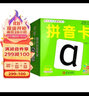 拼音卡/陽(yáng)光寶貝無(wú)圖學(xué)習(xí)卡 曬單實(shí)拍圖