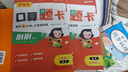 猿輔導(dǎo)口算題卡上冊+下冊2本組合小學(xué)3年級一課一練加減乘除法口算訓(xùn)練計算題校內(nèi)同步拍照批改  曬單實拍圖