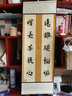 芬尚 蠟染瓦當掛軸 精裱空白宣紙卷軸 四尺四開(kāi)14言土黃 毛筆書(shū)法作品創(chuàng  )作展示參展送禮用94*32cm*1個(gè) 曬單實(shí)拍圖