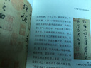 二王法書管窺 曬單實(shí)拍圖