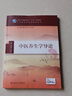 中醫養生學(xué)導論（本科/中醫養生學(xué)/配增值） 曬單實(shí)拍圖