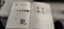 歐陽詢楷書·一日一字（春季篇） 曬單實(shí)拍圖