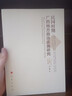 民國時期廣西地方自治實施研究 曬單實拍圖