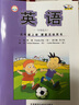 英語（新標(biāo)準(zhǔn)）五年級(jí)上冊 課堂活動(dòng)用書（一年級(jí)起點(diǎn) 點(diǎn)讀版）外研版小學(xué)英語教材配套教輔 曬單實(shí)拍圖