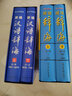 新編漢語(yǔ)辭海成語(yǔ)辭海四冊(cè)精裝圖文珍藏版中國(guó)現(xiàn)代漢語(yǔ)字詞典學(xué)生工具用書(shū) 曬單實(shí)拍圖