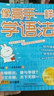 像高手一樣學(xué)語法 曬單實拍圖