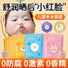 奧朵兒童面膜3-6-12歲男女童補(bǔ)水滋潤(rùn)寶寶小孩小學(xué)生專(zhuān)用保濕護(hù)膚面膜 兔子/老虎/山羊各5片【共15片】 曬單實(shí)拍圖