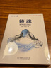 鑄魂 軟件定義制造 趙敏 寧振波 智能 工業(yè) 互聯(lián)網  產品研發(fā) 模型 仿真驅動 數字化運維 曬單實拍圖