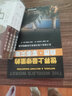世界上最慘重的自然·軍事災(zāi)難：關(guān)于歷史上發(fā)生的重大災(zāi)難的記述 曬單實拍圖