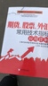 期貨、股票、外匯常用技術(shù)指標(biāo)應(yīng)用詳解 曬單實拍圖
