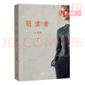 朗讀者(1-3輯) 套裝全3冊 文學(xué)書籍 現(xiàn)代文學(xué)散文隨筆 新華書店正版書籍 曬單實拍圖