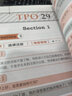 林強(qiáng)新托福聽(tīng)力真經(jīng)之TPO超詳解析1(附MP3光盤) 曬單實(shí)拍圖