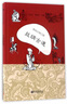 國(guó)學(xué)基礎(chǔ)教程（新編21世紀(jì)遠(yuǎn)程教育精品教材·公共基礎(chǔ)課系列） 曬單實(shí)拍圖