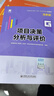 25現貨】正版現貨2025年咨詢(xún)工程師2024教材注冊咨詢(xún)工程師考試教材用書(shū)項目決策分析與評價(jià)工程組織與管理現代咨詢(xún)方法與實(shí)務(wù) 2025考季】正版教材+真題試卷（送視頻+題庫） 評價(jià)+實(shí)務(wù)（免考專(zhuān)用） 曬單實(shí)拍圖