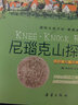國(guó)際大獎(jiǎng)兒童文學(xué)小說(shuō)系列(共59冊(cè))全套愛(ài)德華的奇妙之旅親愛(ài)的漢修先生藍(lán)色的海豚島套裝五六年級(jí)教師推 曬單實(shí)拍圖