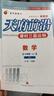 2025秋北師大 初中七年級天府前沿七年級數學(xué)上冊BS課時(shí)三級達標 北師大 初中教輔天府前沿初二數學(xué)上BS送紙質(zhì)答案 曬單實(shí)拍圖