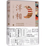 小河丁丁少年西峒系列：綠頭發(fā)女孩/妖精還是俠女？爆笑故事，神奇想象，一讀再讀 曬單實拍圖