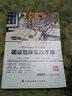 醫學(xué)文獻使用者指南-循證臨床實(shí)踐手冊 曬單實(shí)拍圖