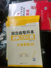 庫課新版2026湖北專升本英語考試教材試卷必刷2000題歷年真題管理學(xué)周三多計(jì)算機(jī)習(xí)題集在校統(tǒng)招復(fù)習(xí)資料 【英語】1教材+1試卷+1必刷題 曬單實(shí)拍圖
