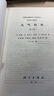 大氣科學(xué)(第2版) 中文版 (美)約翰·M.華萊士,(美)彼得·V.霍布斯 著(zhù) 何金海 等 譯 科學(xué)出版社 書(shū)籍 曬單實(shí)拍圖