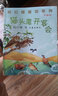 楊紅櫻童話(huà)系列：貓頭鷹開(kāi)宴會(huì )（升級版） 曬單實(shí)拍圖