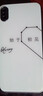 風(fēng)宇 創(chuàng)意文字iphone適用蘋果15ProMax手機(jī)殼情侶玻璃防摔硅膠鏡頭全包保護(hù)套ins風(fēng)男女款 白底【始于初見】 蘋果15 Pro 曬單實(shí)拍圖